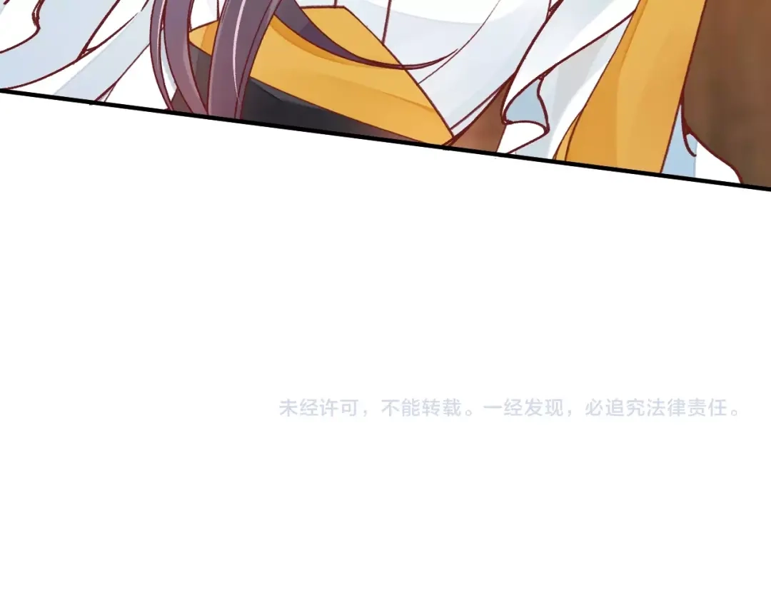 《盛世梨花殿》第16话 求我救她？ 第95页