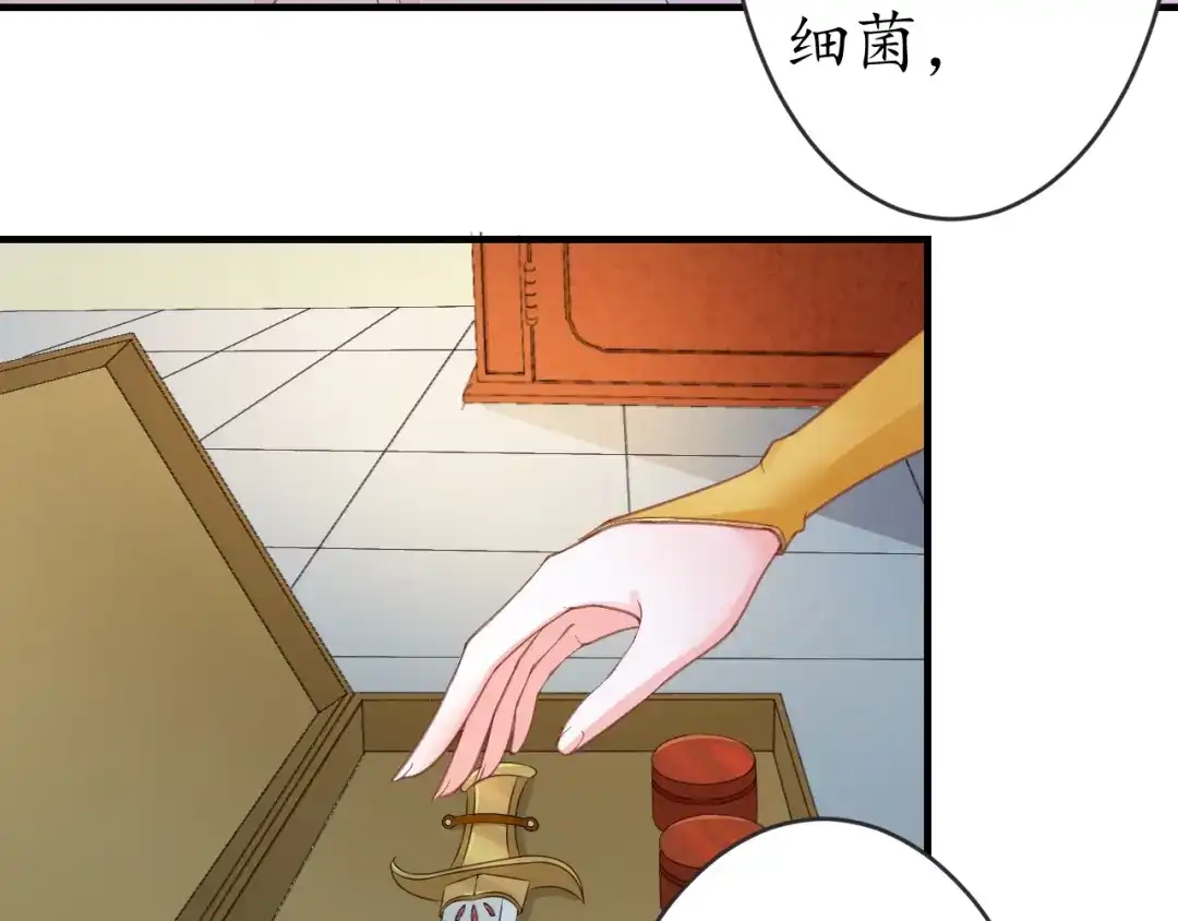 《盛世梨花殿》第16话 求我救她？ 第52页