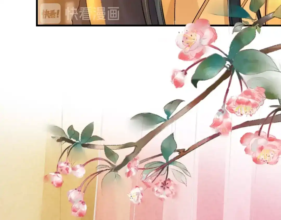 《盛世梨花殿》第16话 求我救她？ 第38页