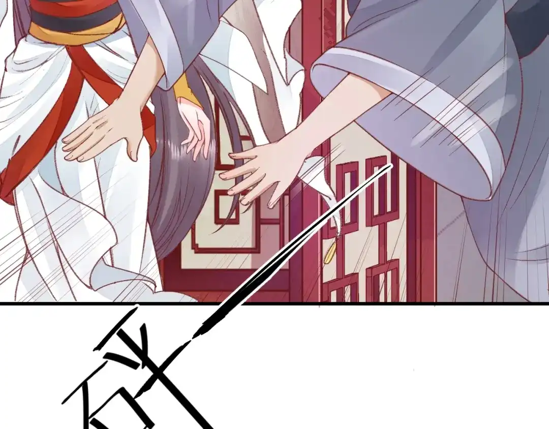 《盛世梨花殿》第16话 求我救她？ 第26页