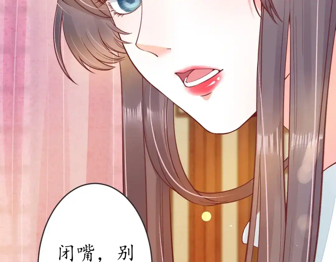 《盛世梨花殿》第16话 求我救她？ 第47页