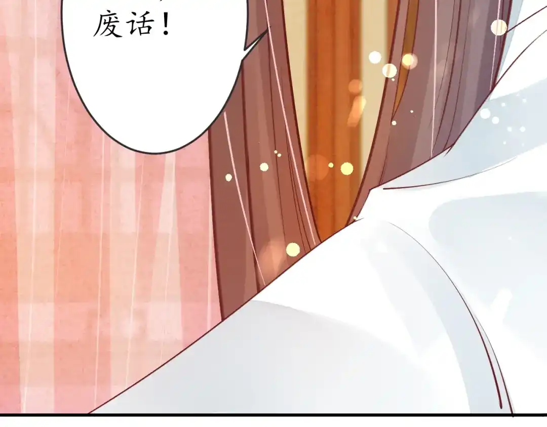 《盛世梨花殿》第16话 求我救她？ 第48页