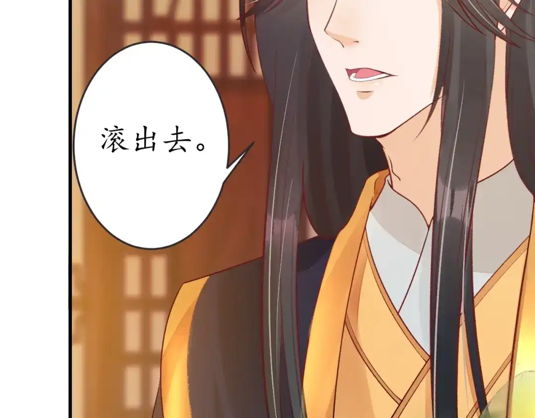 《盛世梨花殿》第16话 求我救她？ 第37页