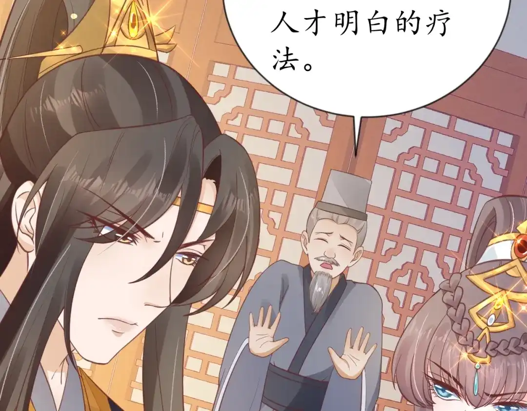 《盛世梨花殿》第16话 求我救她？ 第65页