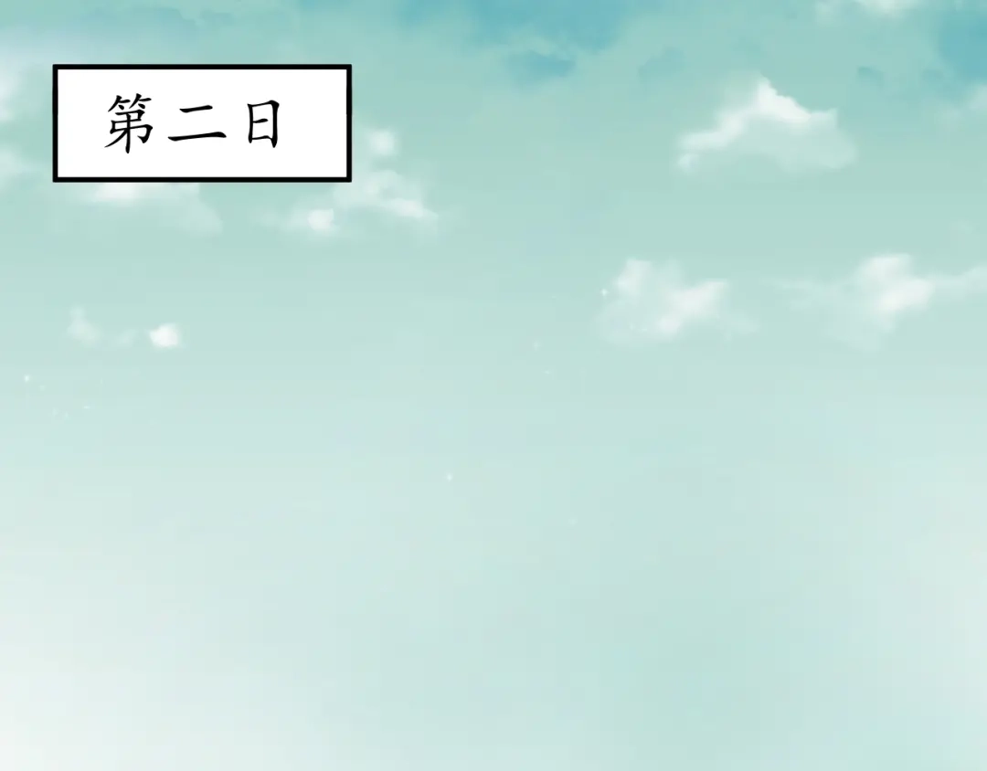 《盛世梨花殿》第16话 求我救她？ 第12页