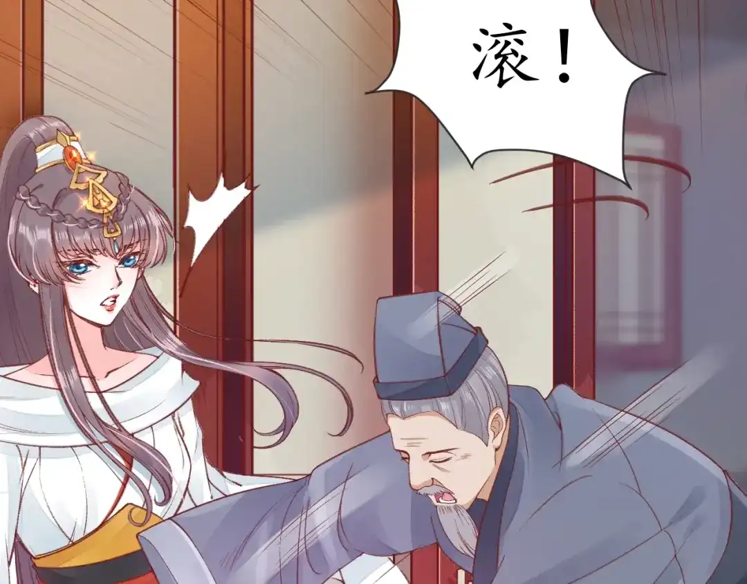 《盛世梨花殿》第16话 求我救她？ 第25页