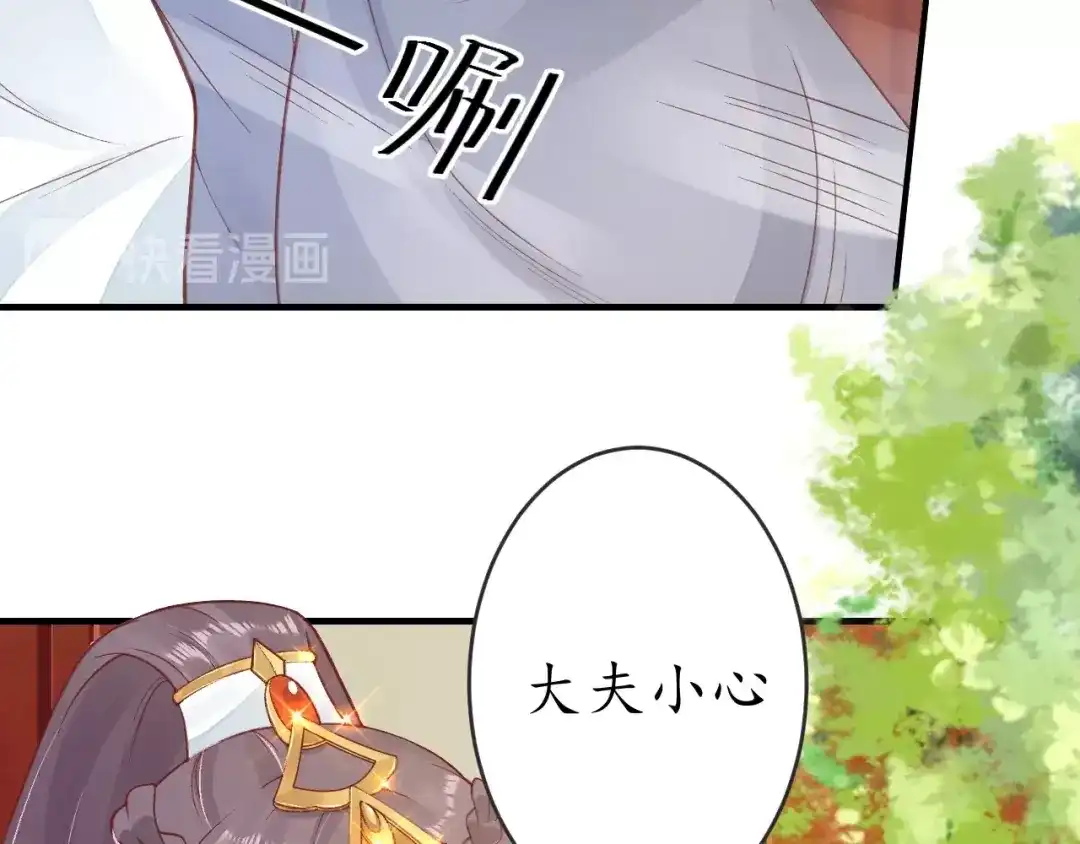 《盛世梨花殿》第16话 求我救她？ 第28页