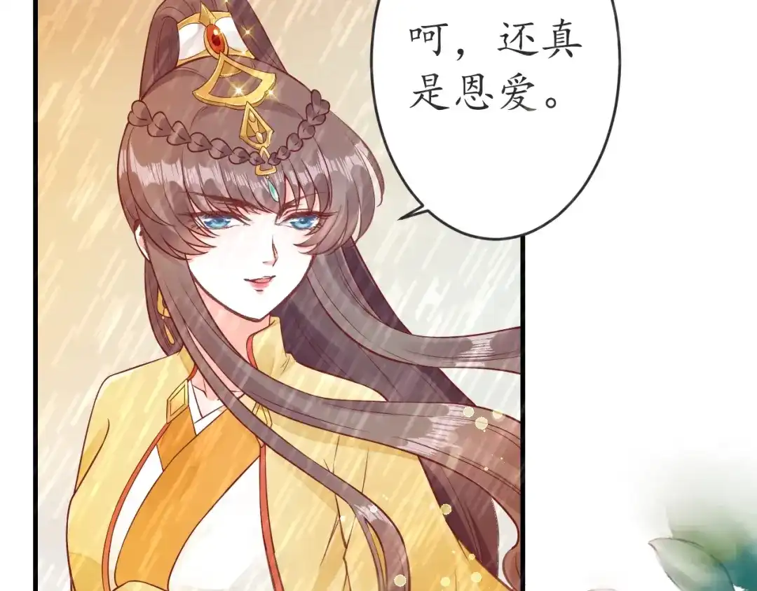 《盛世梨花殿》第16话 求我救她？ 第8页