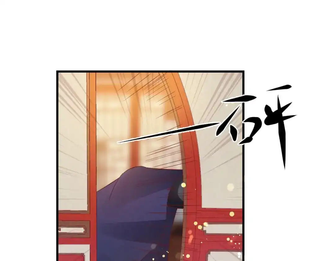 《盛世梨花殿》第17话 莫名而来的关心 第19页