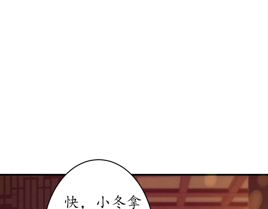 《盛世梨花殿》第17话 莫名而来的关心 第41页
