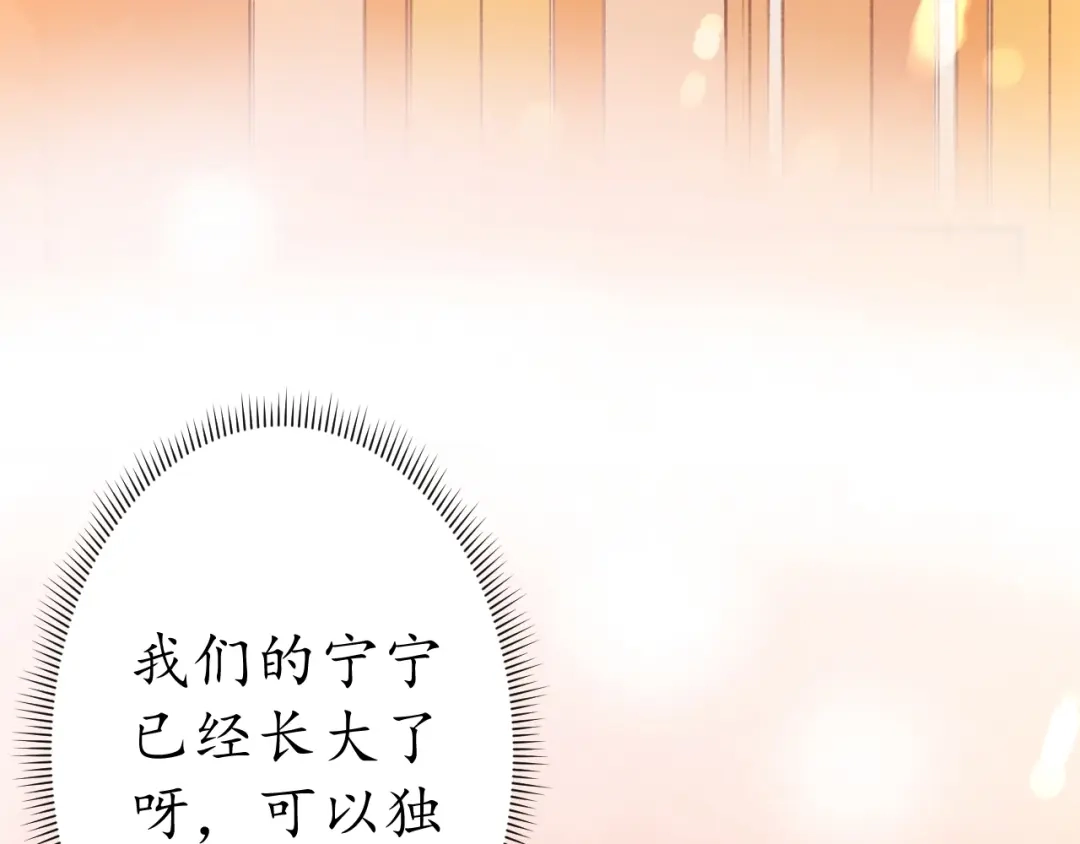 《盛世梨花殿》第17话 莫名而来的关心 第50页