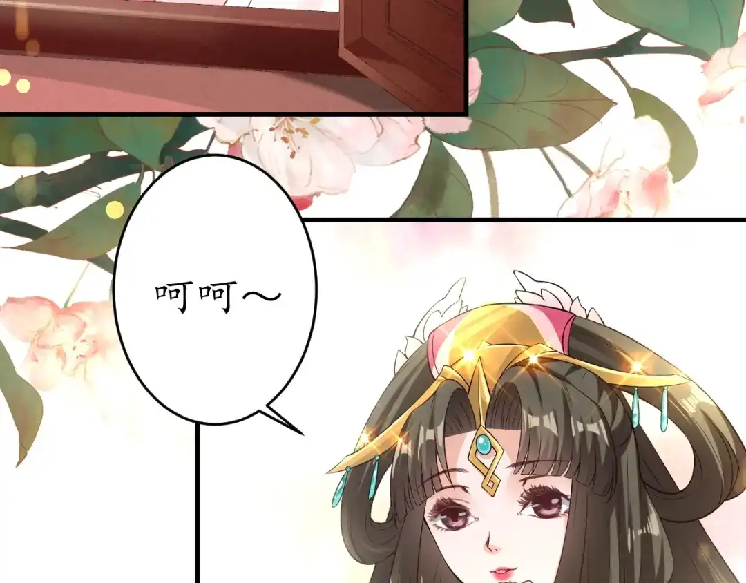 《盛世梨花殿》第18话 教教你规矩和体统！ 第20页