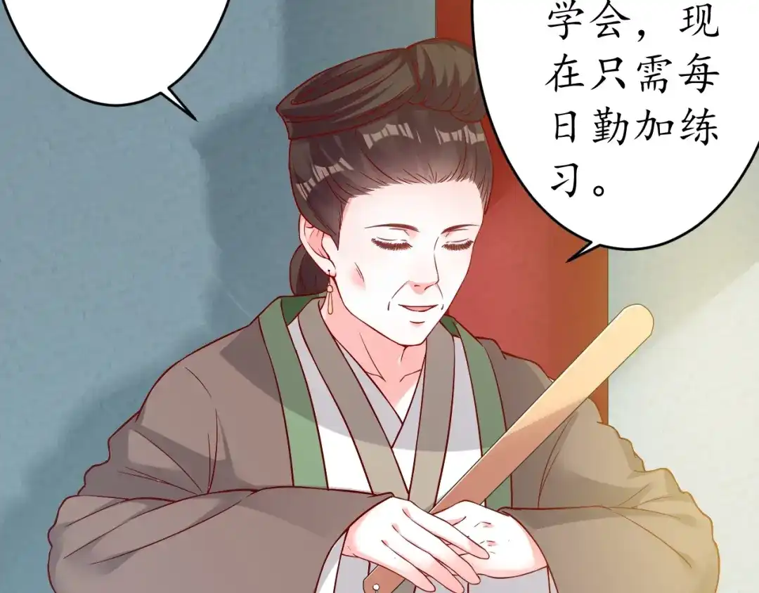 《盛世梨花殿》第18话 教教你规矩和体统！ 第13页