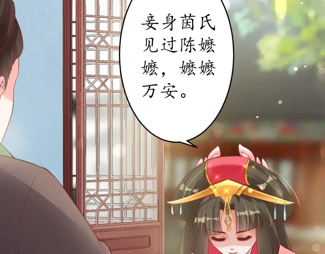 《盛世梨花殿》第18话 教教你规矩和体统！ 第46页