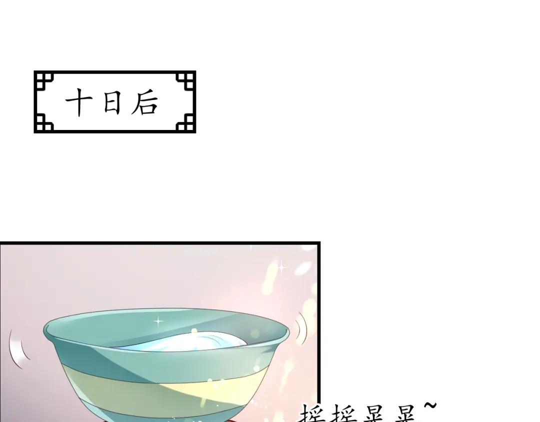 《盛世梨花殿》第18话 教教你规矩和体统！ 第5页