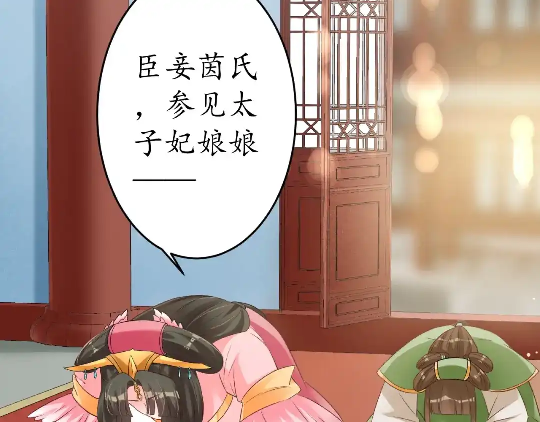 《盛世梨花殿》第18话 教教你规矩和体统！ 第58页