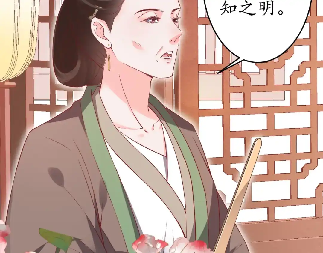 《盛世梨花殿》第18话 教教你规矩和体统！ 第35页