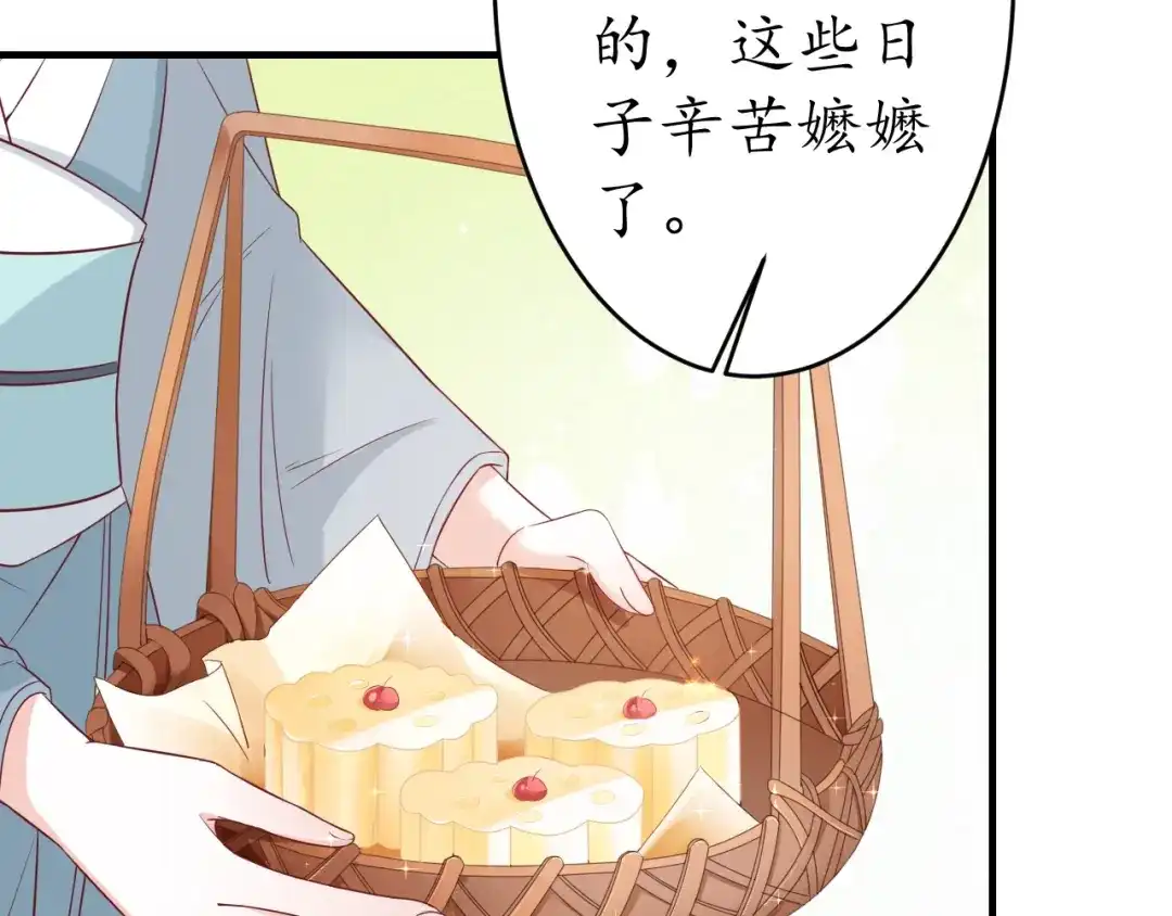 《盛世梨花殿》第18话 教教你规矩和体统！ 第69页