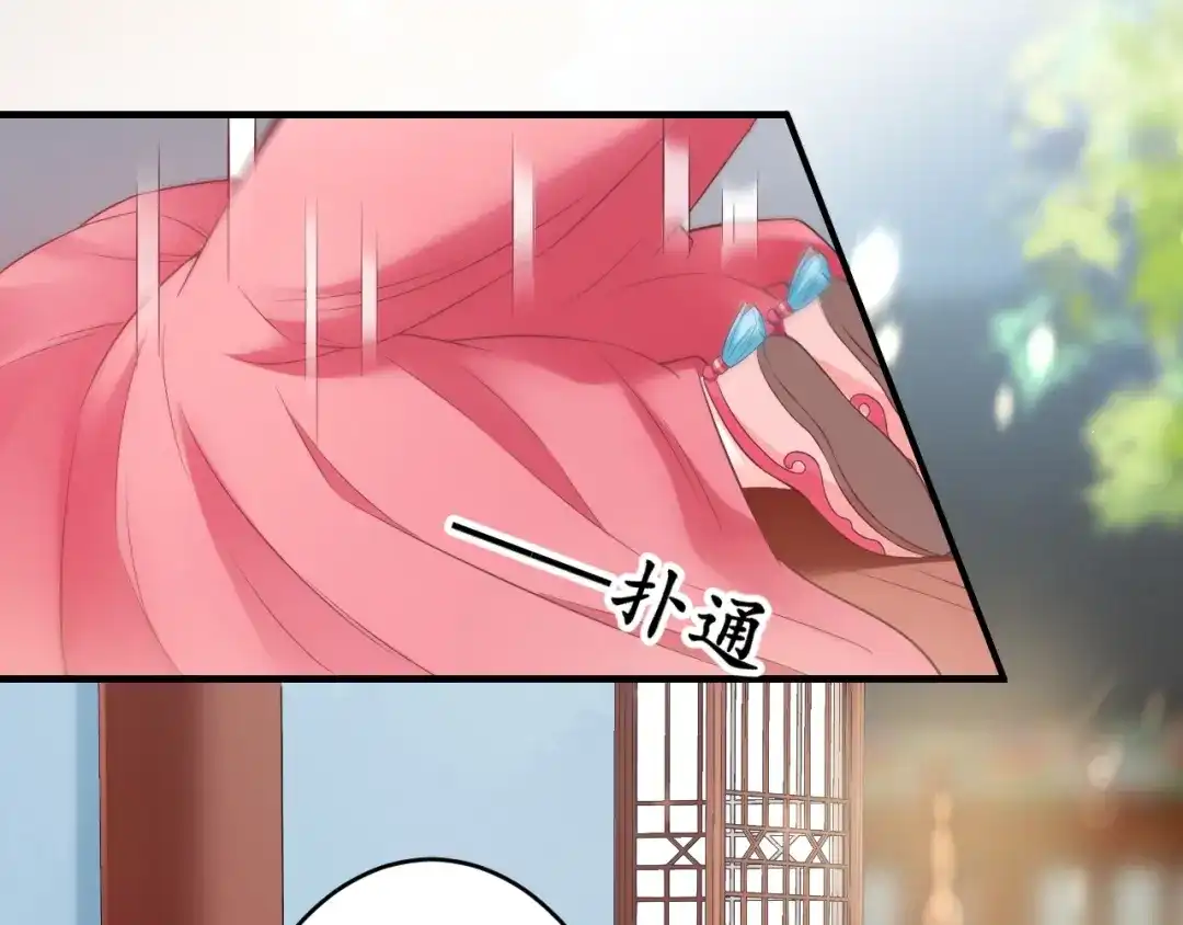 《盛世梨花殿》第18话 教教你规矩和体统！ 第57页
