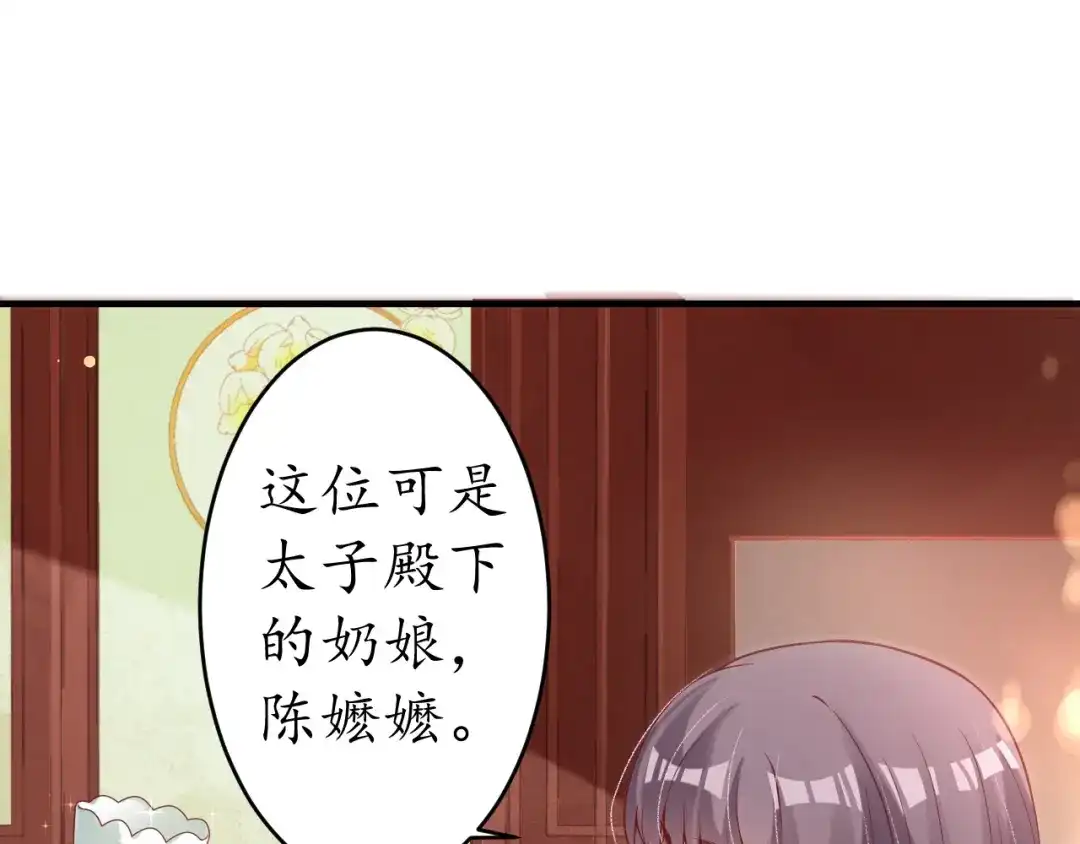 《盛世梨花殿》第18话 教教你规矩和体统！ 第42页