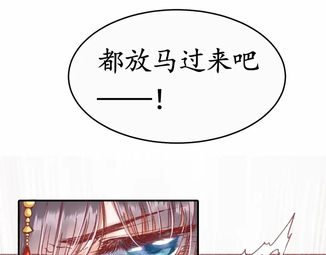 《盛世梨花殿》第1话 西域重生太子妃 第120页