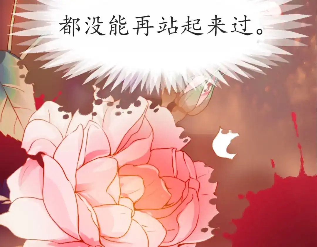《盛世梨花殿》第1话 西域重生太子妃 第28页