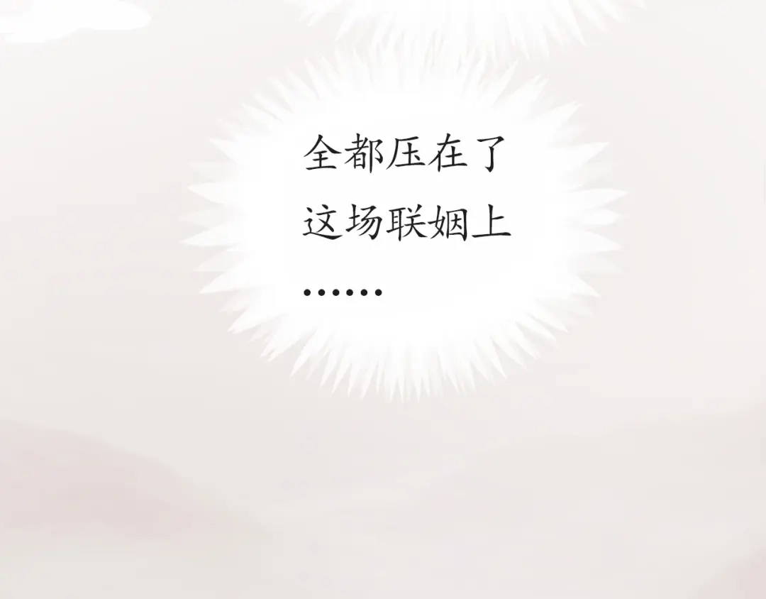 《盛世梨花殿》第1话 西域重生太子妃 第44页