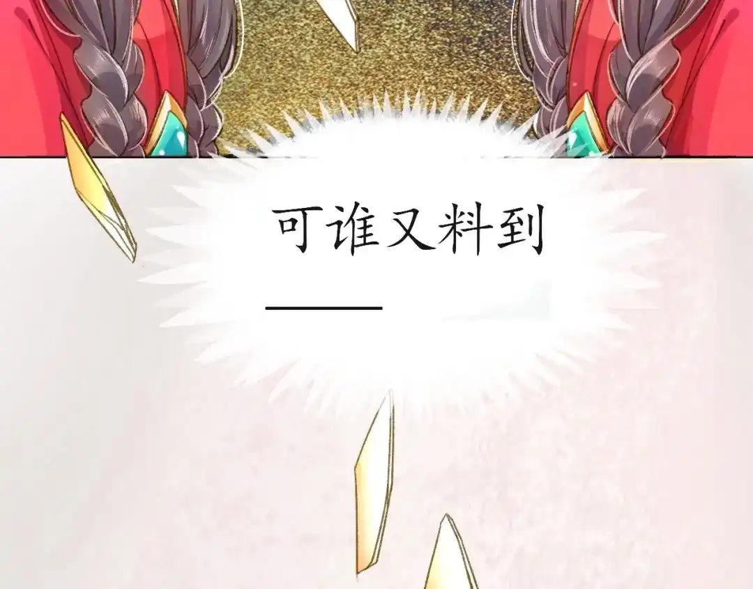 《盛世梨花殿》第1话 西域重生太子妃 第18页