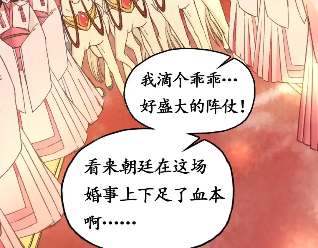 《盛世梨花殿》第1话 西域重生太子妃 第93页