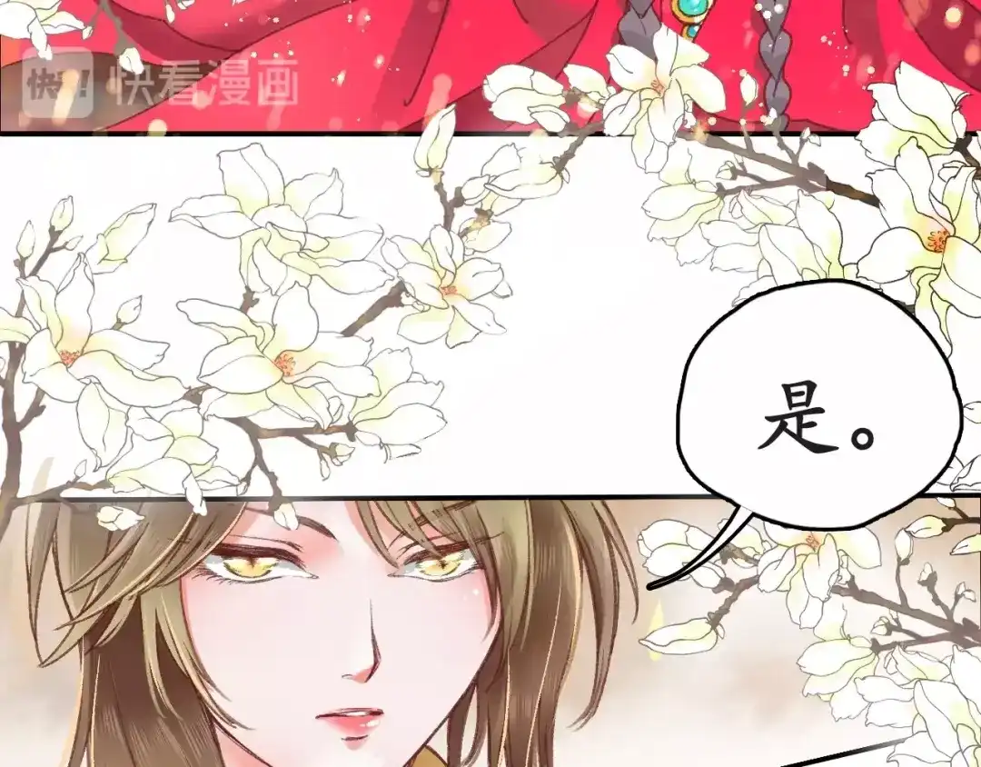 《盛世梨花殿》第1话 西域重生太子妃 第47页