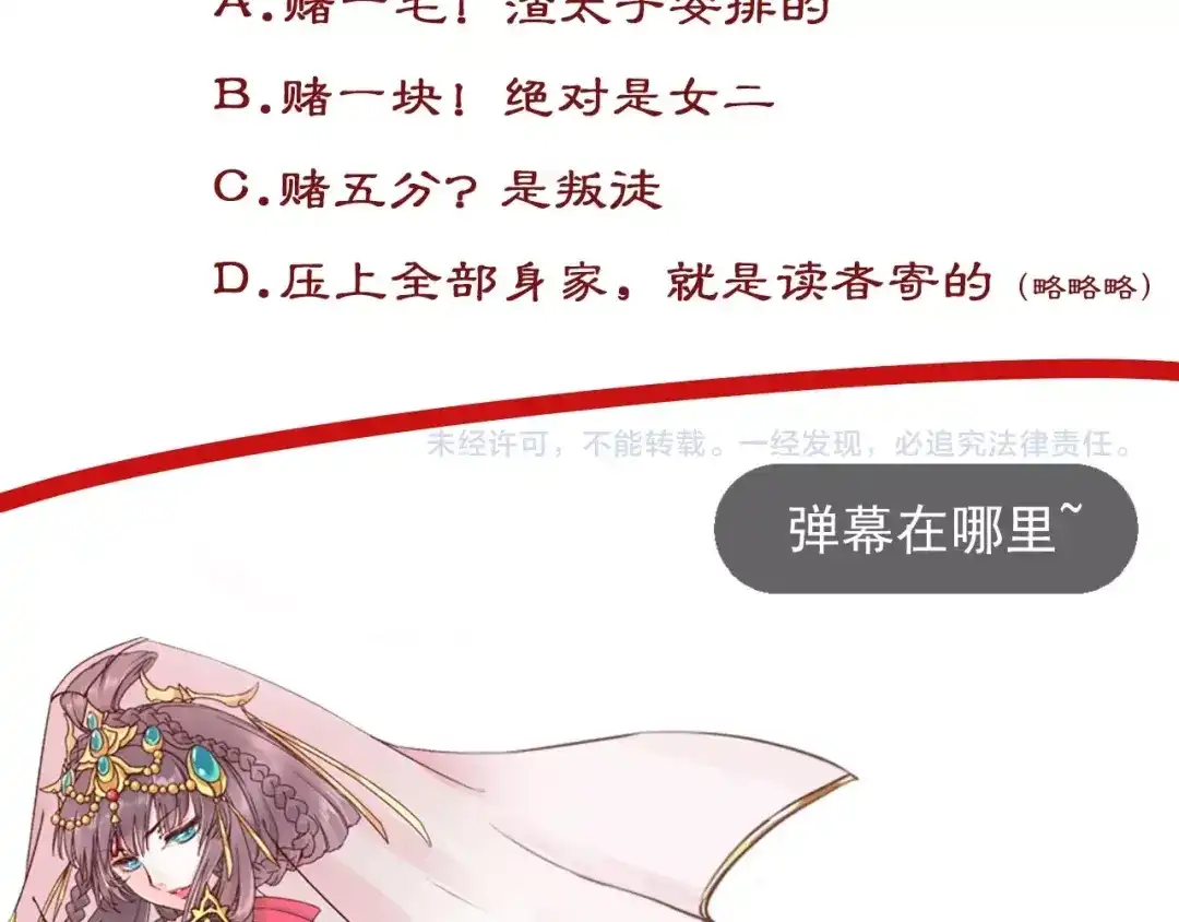 《盛世梨花殿》第1话 西域重生太子妃 第135页