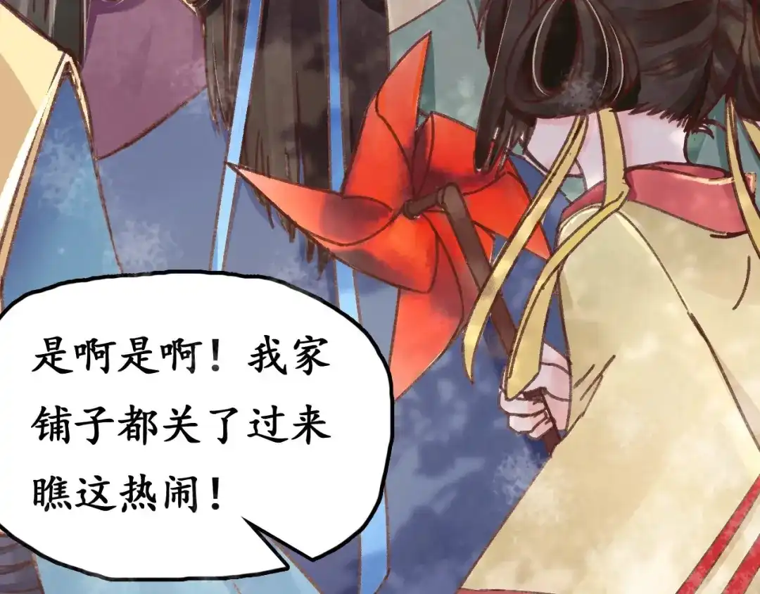 《盛世梨花殿》第1话 西域重生太子妃 第85页