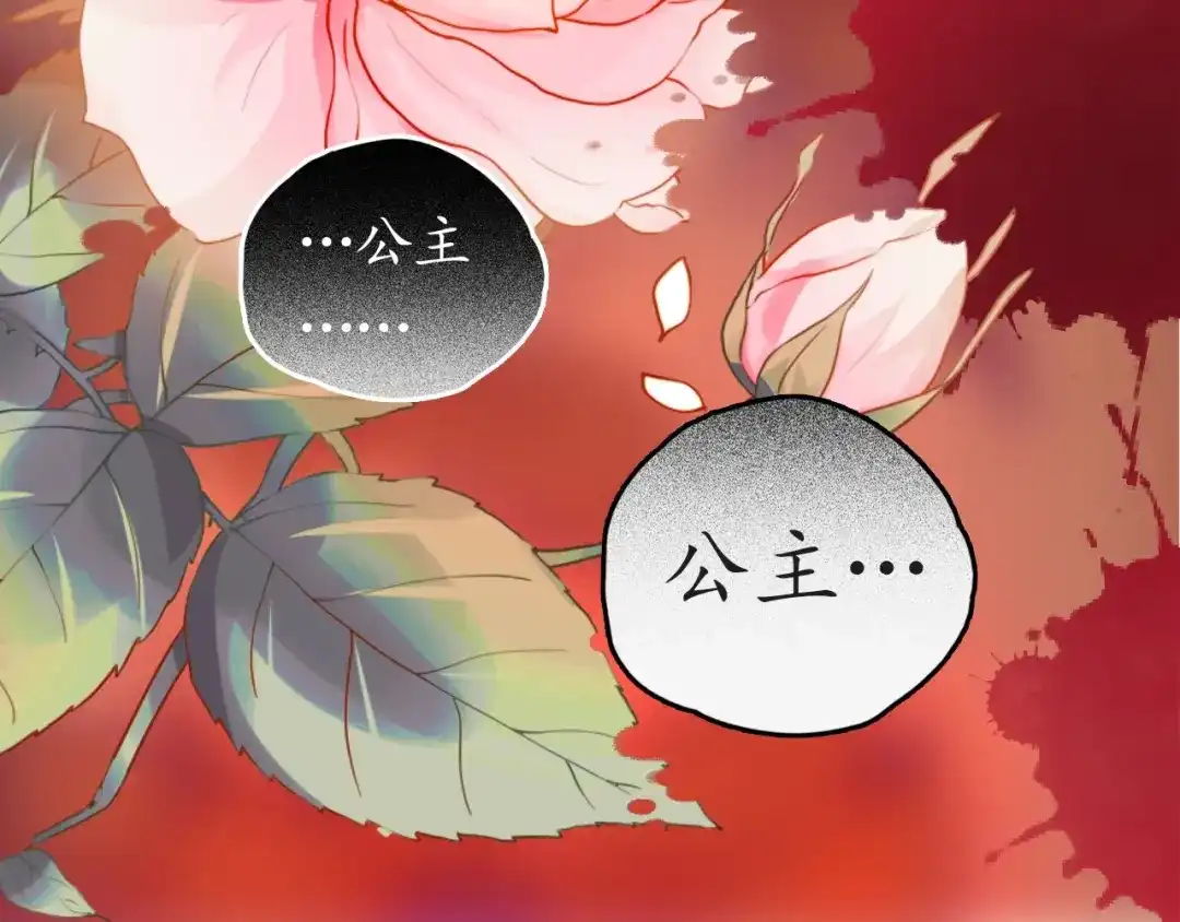 《盛世梨花殿》第1话 西域重生太子妃 第29页