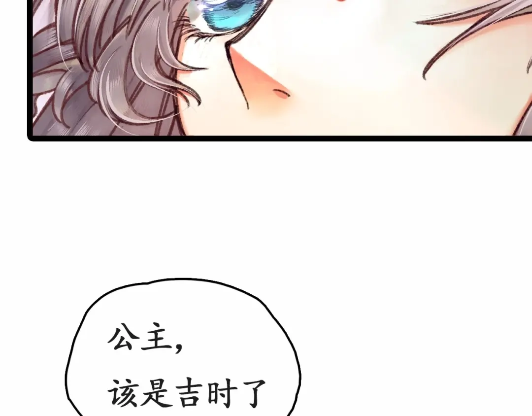 《盛世梨花殿》第1话 西域重生太子妃 第32页