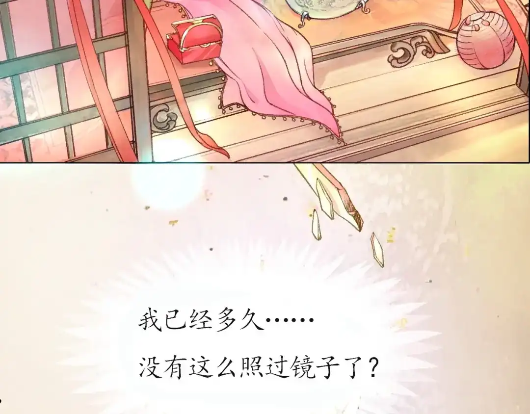 《盛世梨花殿》第1话 西域重生太子妃 第11页