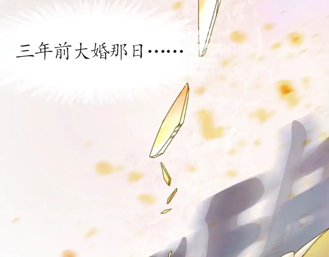 《盛世梨花殿》第1话 西域重生太子妃 第20页