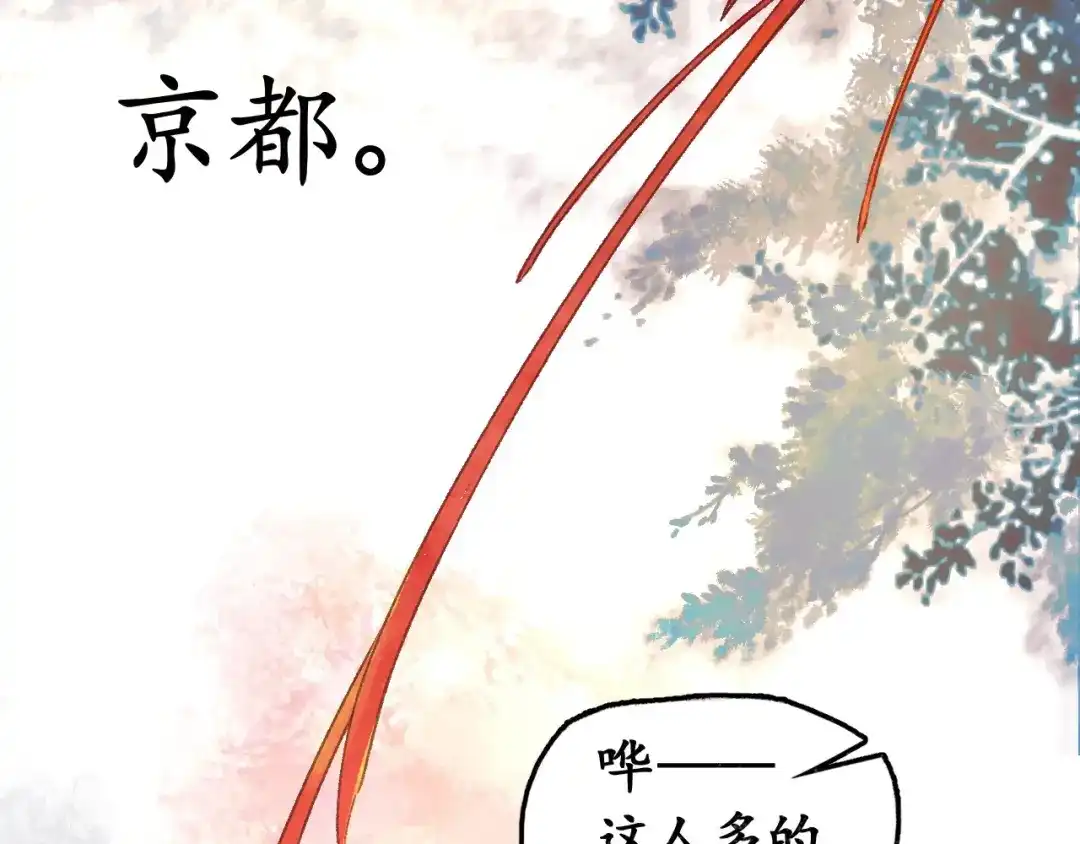 《盛世梨花殿》第1话 西域重生太子妃 第82页