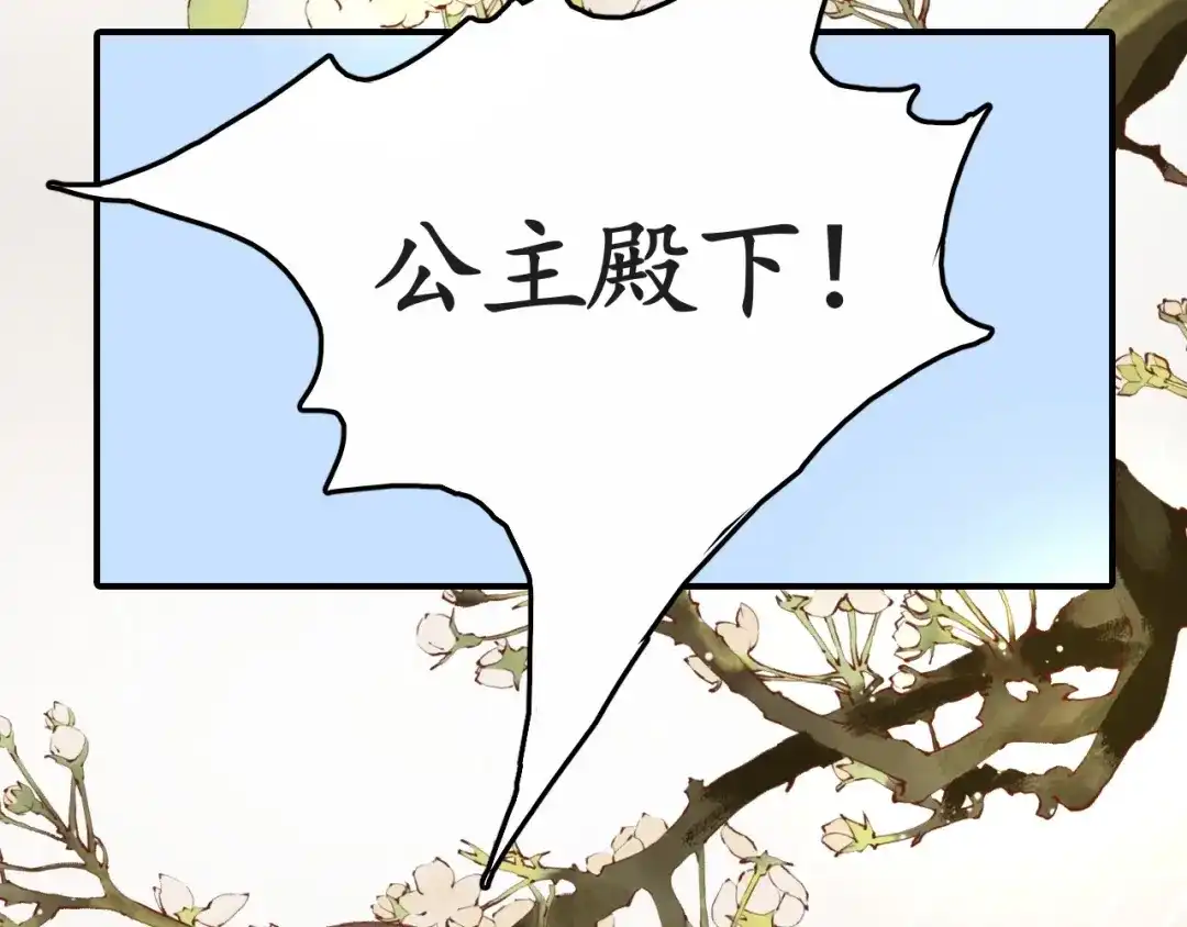 《盛世梨花殿》第1话 西域重生太子妃 第130页