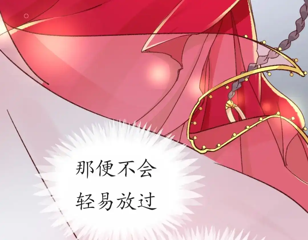 《盛世梨花殿》第1话 西域重生太子妃 第77页