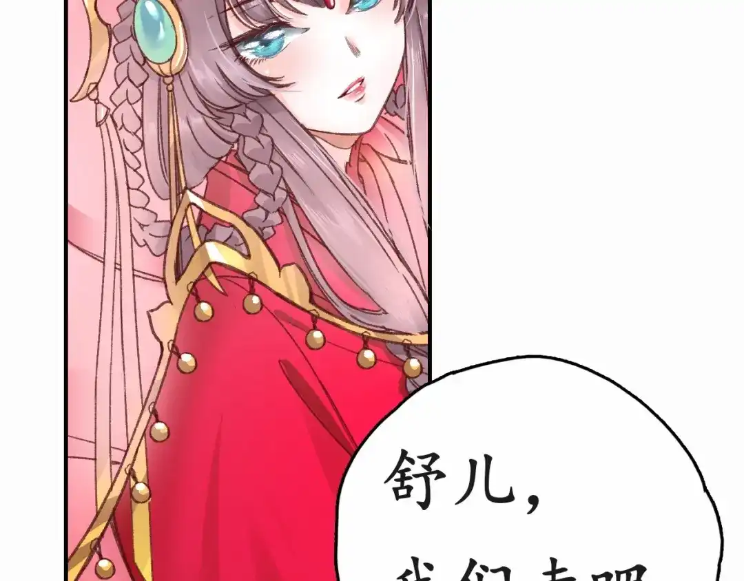《盛世梨花殿》第1话 西域重生太子妃 第54页