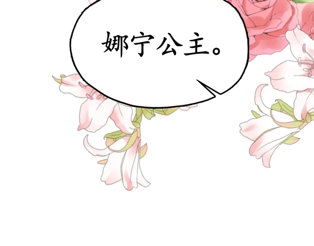 《盛世梨花殿》第1话 西域重生太子妃 第99页