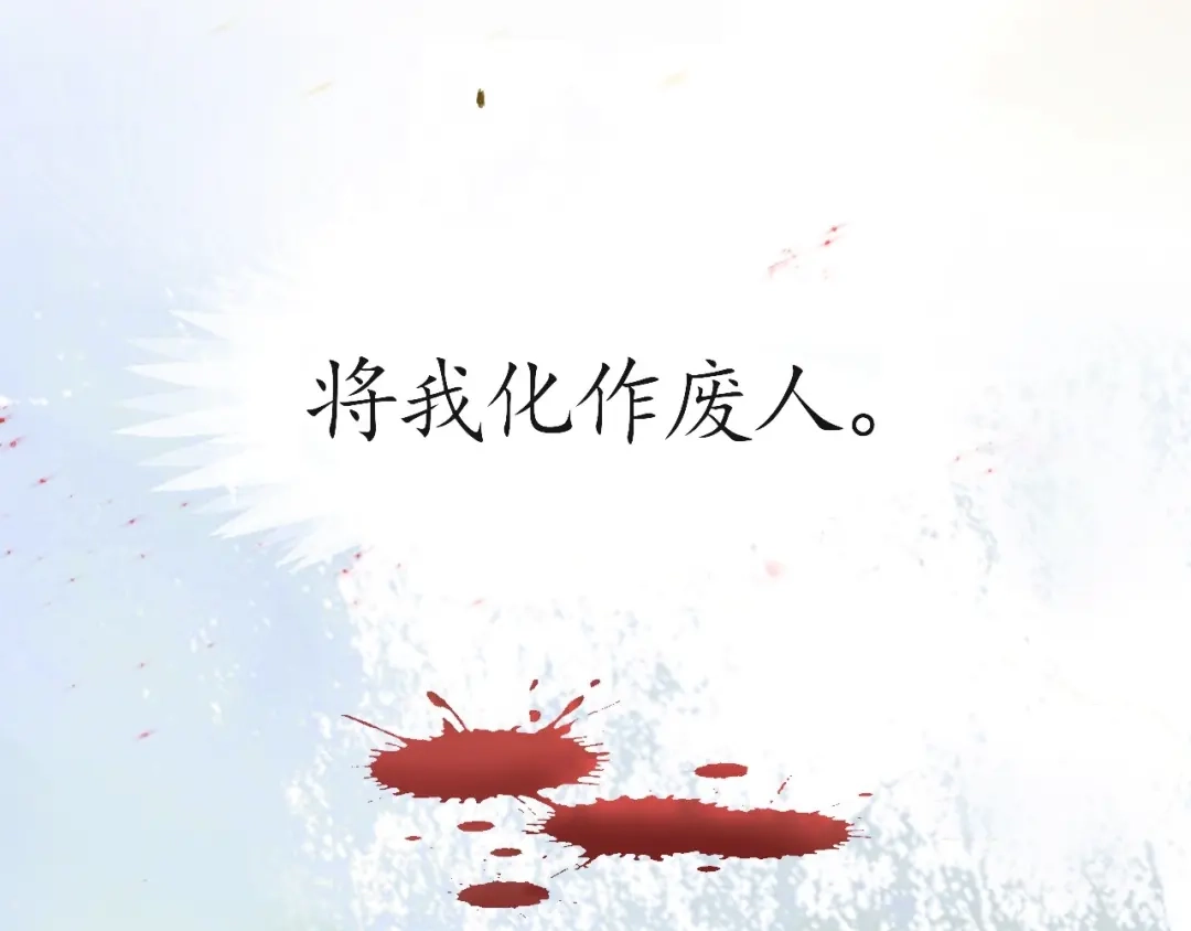 《盛世梨花殿》第1话 西域重生太子妃 第23页