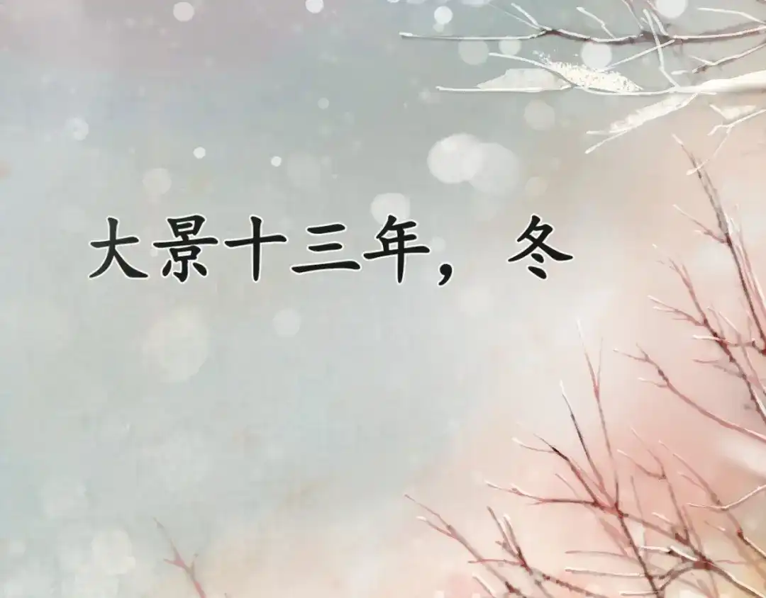 《盛世梨花殿》第1话 西域重生太子妃 第6页