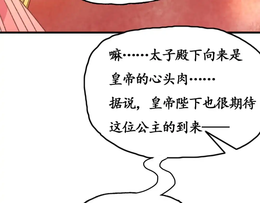 《盛世梨花殿》第1话 西域重生太子妃 第94页