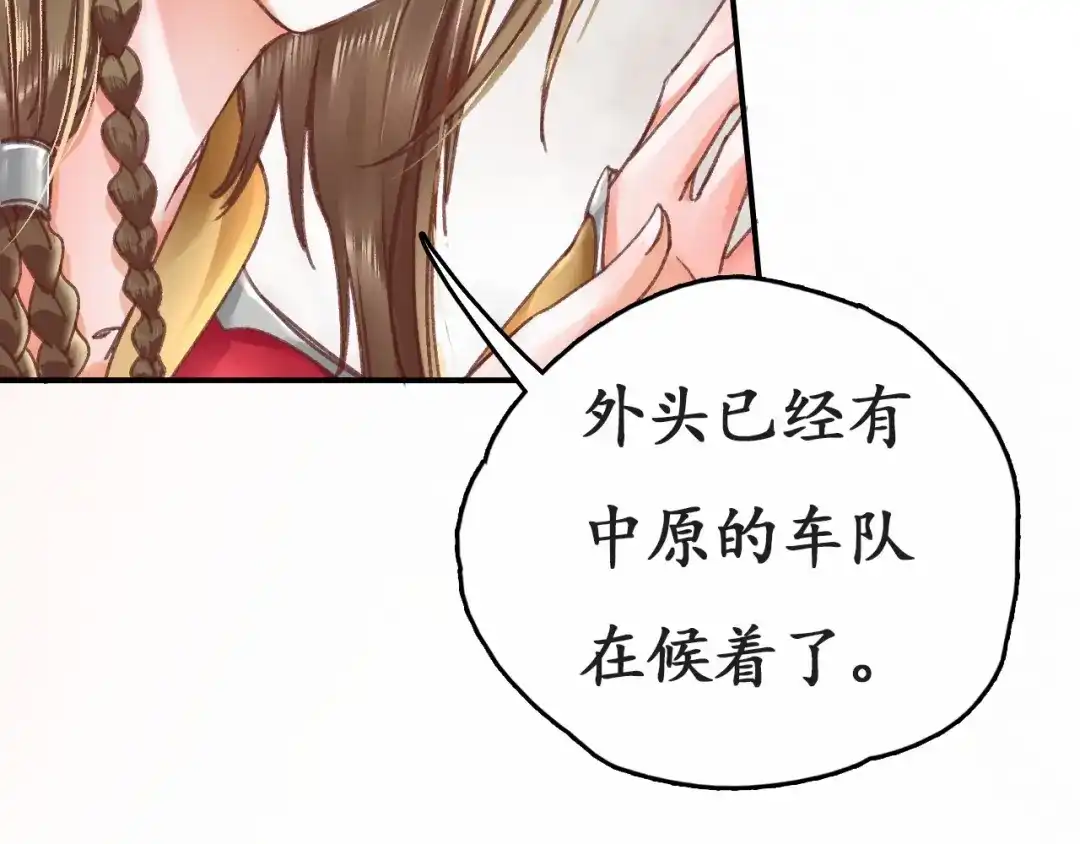 《盛世梨花殿》第1话 西域重生太子妃 第34页