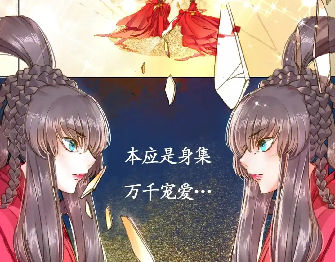 《盛世梨花殿》第1话 西域重生太子妃 第17页