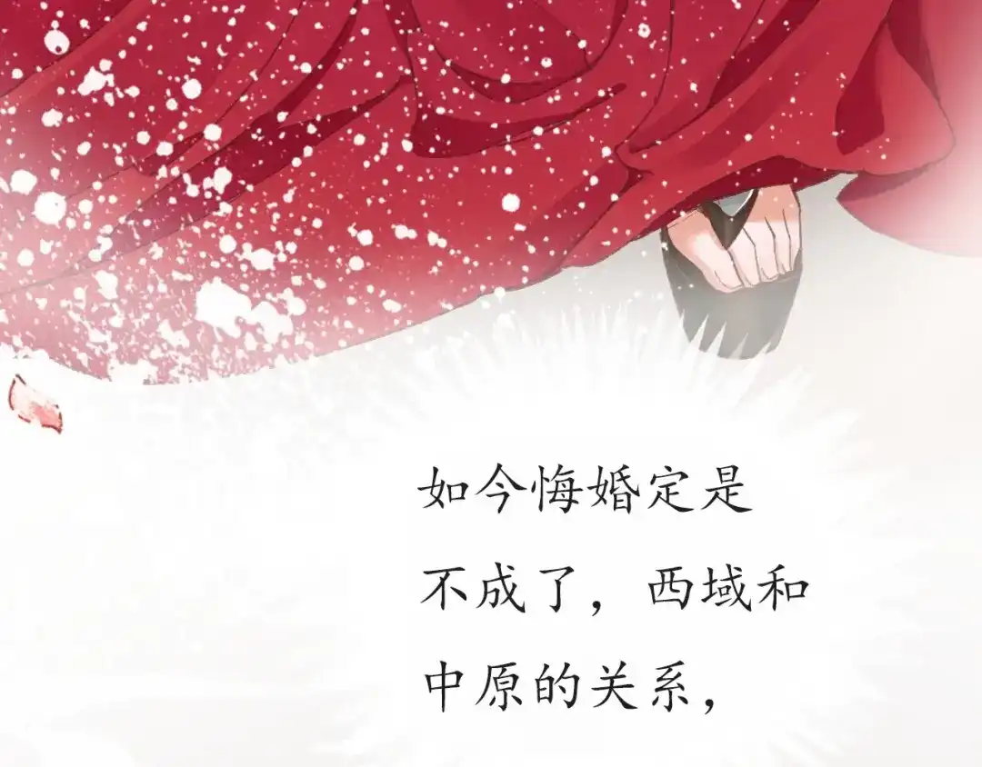 《盛世梨花殿》第1话 西域重生太子妃 第43页