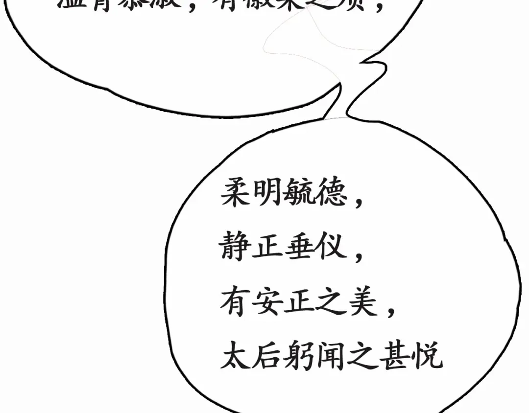 《盛世梨花殿》第1话 西域重生太子妃 第65页