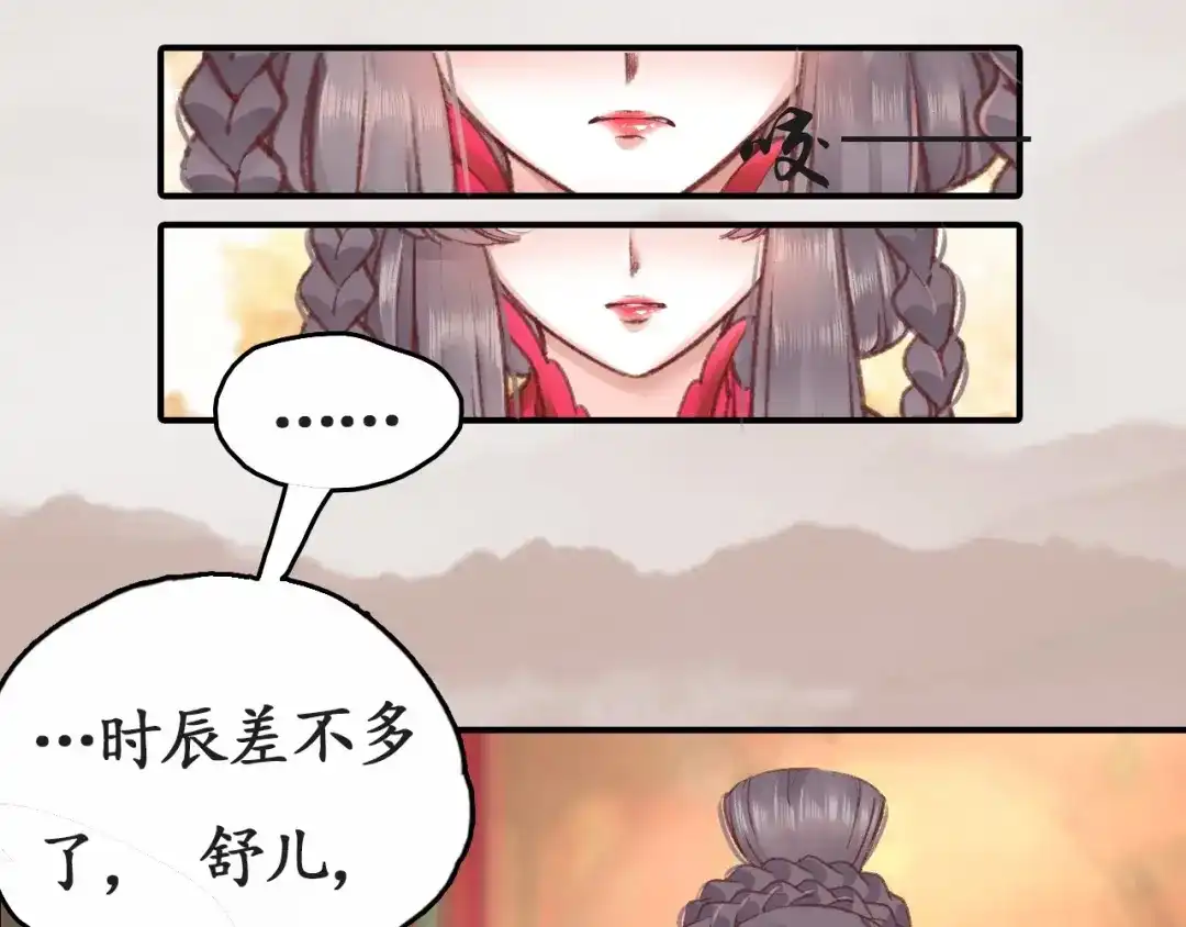 《盛世梨花殿》第1话 西域重生太子妃 第45页