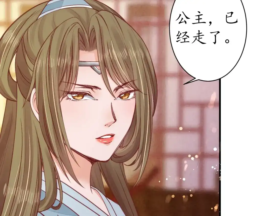 《盛世梨花殿》第19话 蠢女人！ 第28页